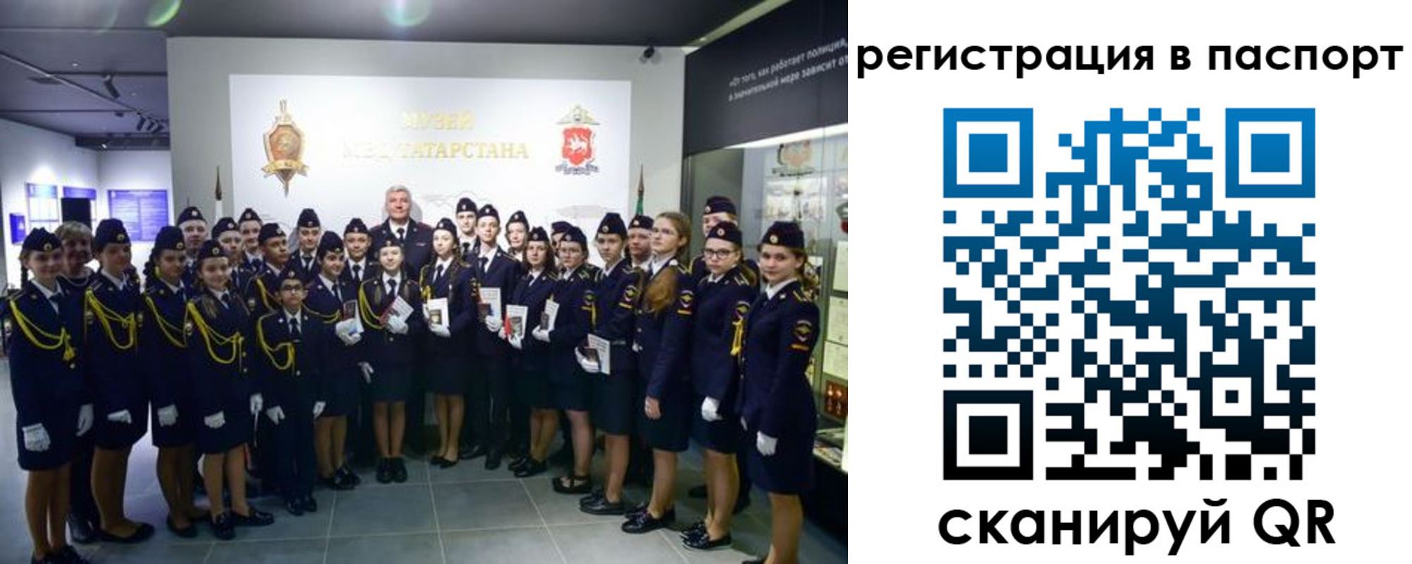 временная регистрация для всех в Омске
