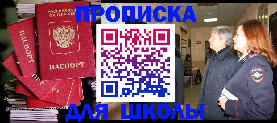 временная регистрация законно в Омске