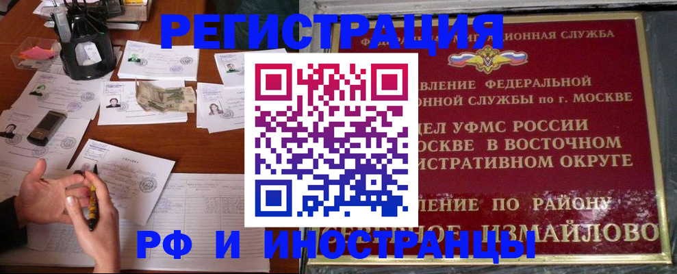 где прописаться в Омске